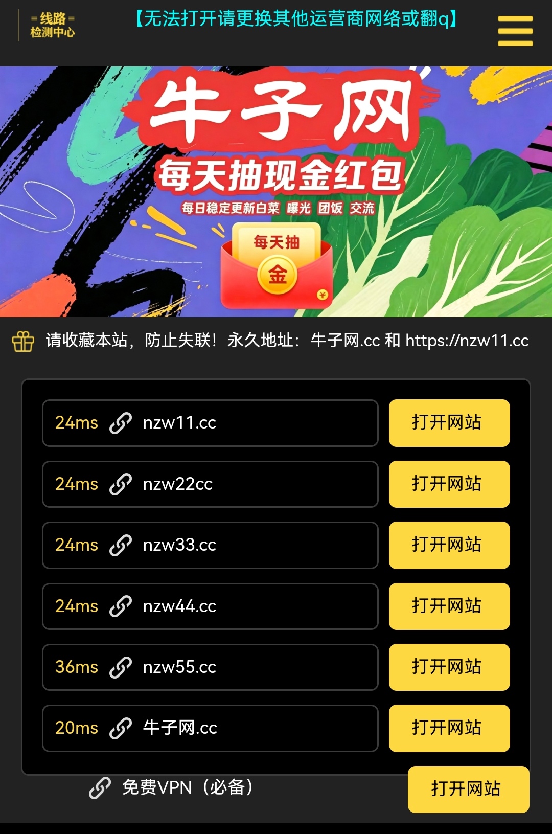 牛子网